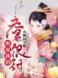 照顾可爱小公主
